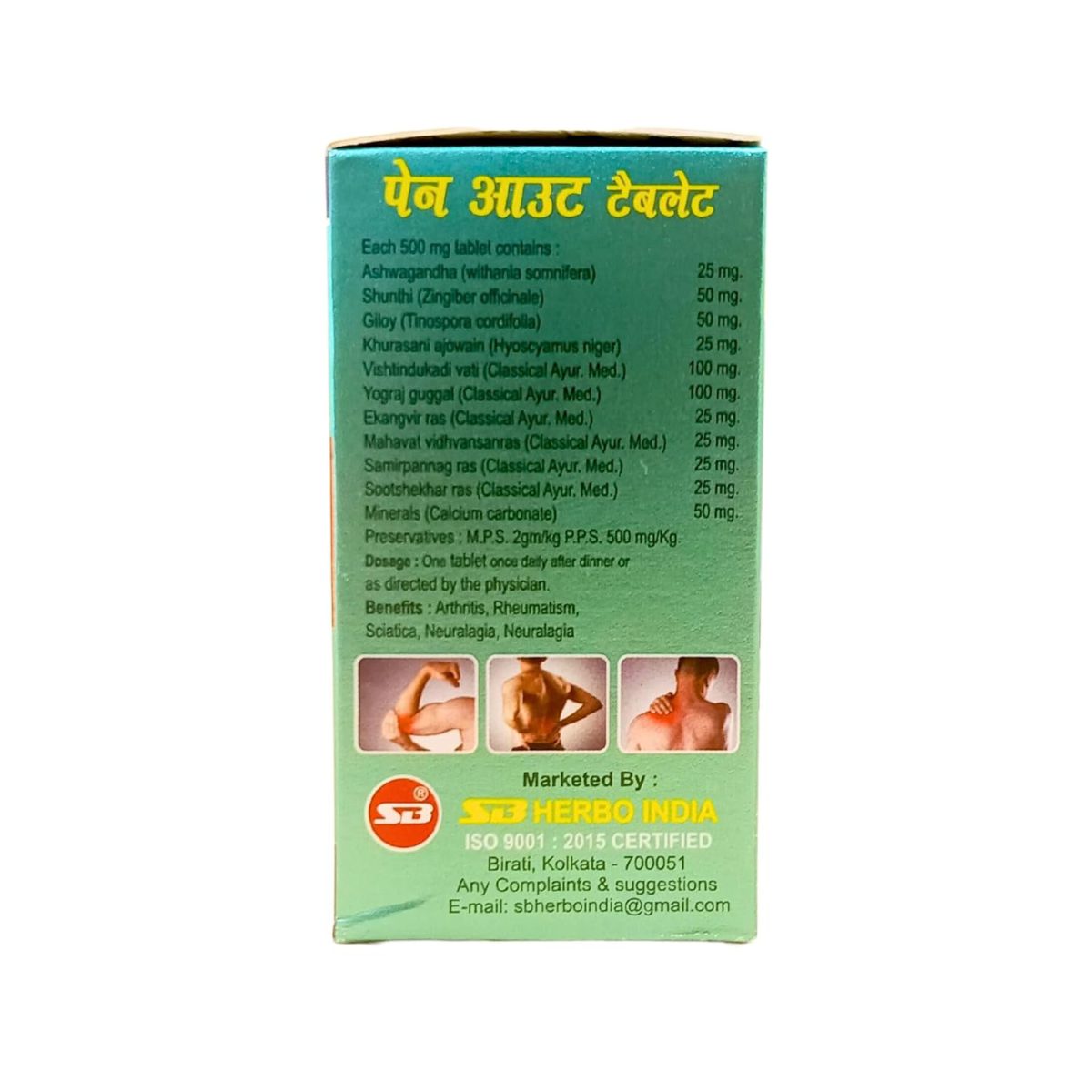 Herbshd Ayurvedic Pain Out 6x10 Tablet - Image 2