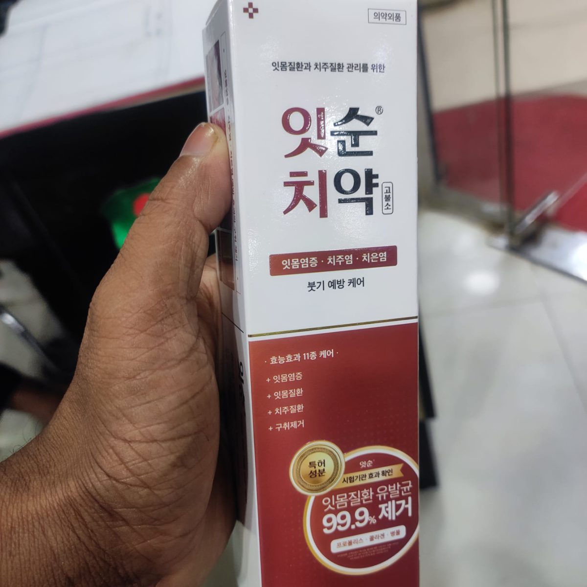 International Korean Product Itsoon Medilt Gum Care Toothpaste 130G - Image 4